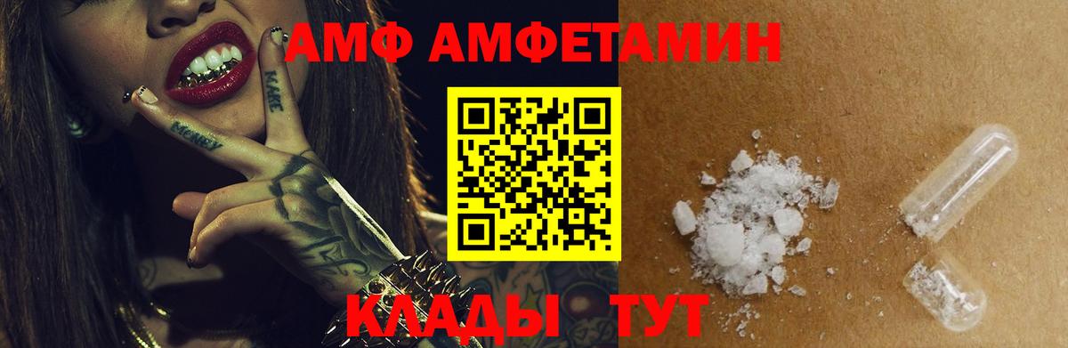 Amphetamine  Вход с VPN  Аксай  Амфетамин 97% 