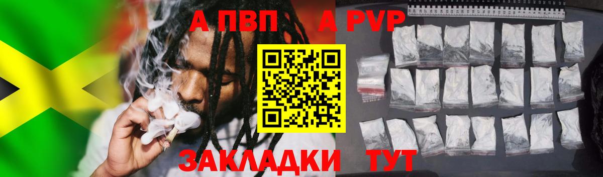 Аксай  закладка  Alpha PVP кристаллы  Вход с VPN  A-PVP VHQ 
