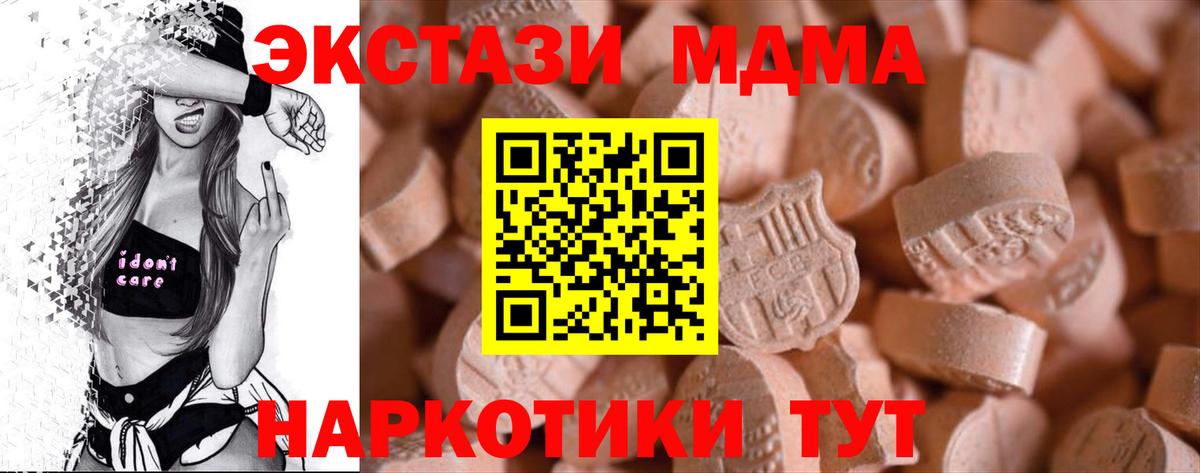 Экстази таблы  ЭКСТАЗИ XTC  Аксай  ЭКСТАЗИ  Вход с VPN 
