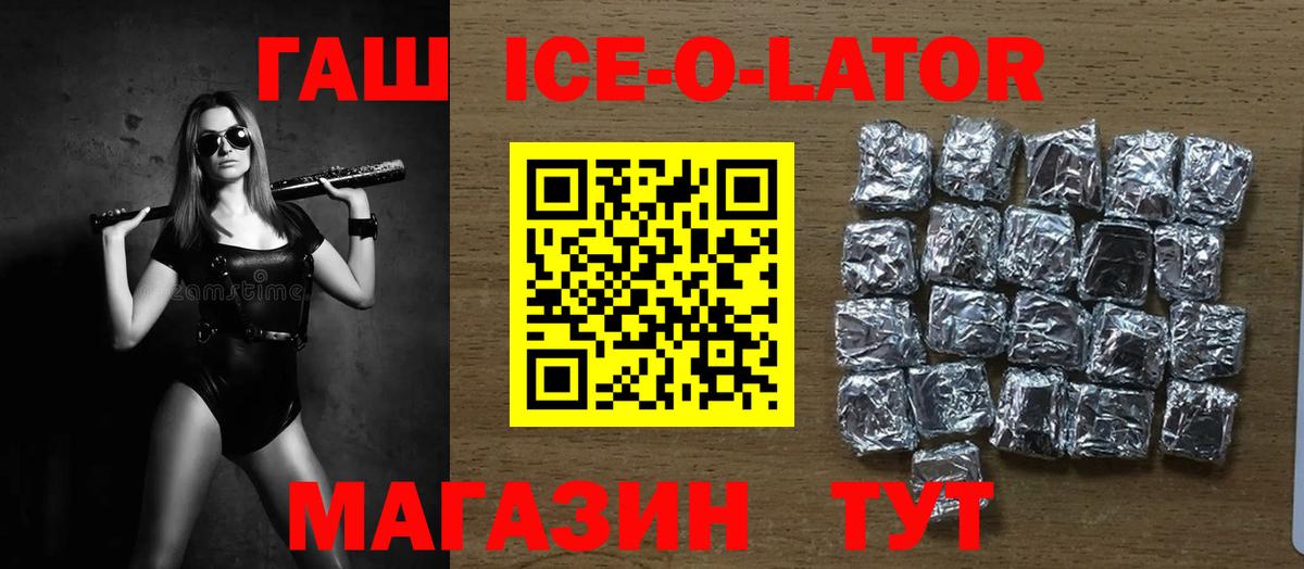 ГАШ Premium Аксай