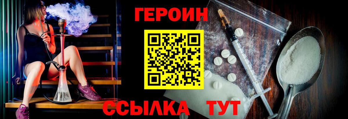 ГЕРОИН гречка  Вход с VPN  Аксай 