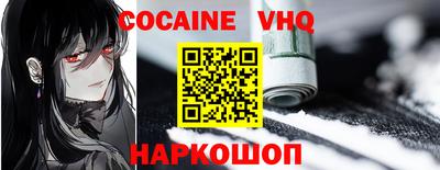 COCAINE Ипатово