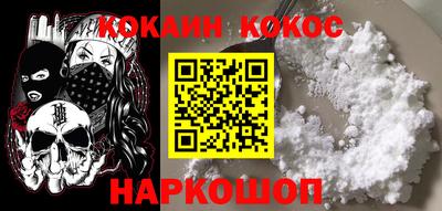 COCAINE Ипатово