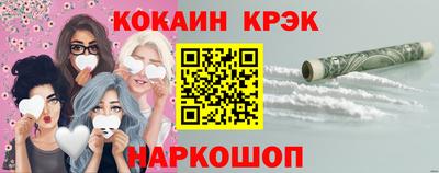 COCAINE Ипатово