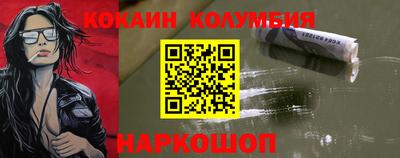 COCAINE Ипатово