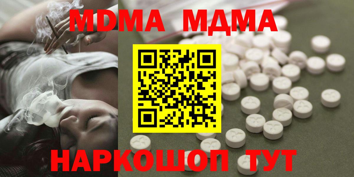 MDMA Molly  МДМА  MDMA crystal  Аксай  Вход с VPN 