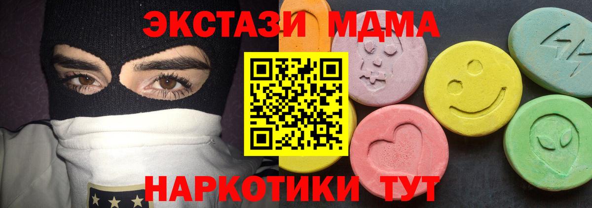 MDMA кристаллы Аксай