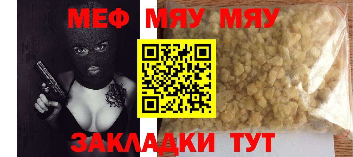 Мефедрон mephedrone  Вход с VPN  Меф  купить наркоту  Аксай 