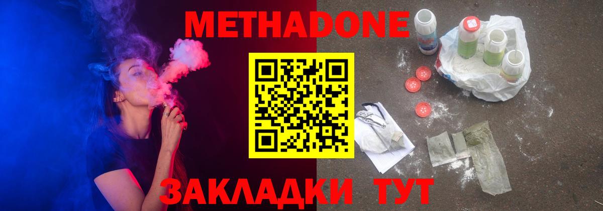 МЕГА онион  Вход с VPN  Аксай  МЕТАДОН кристалл 