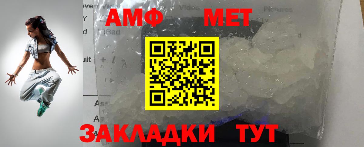 Аксай  Первитин пудра  Вход с VPN 