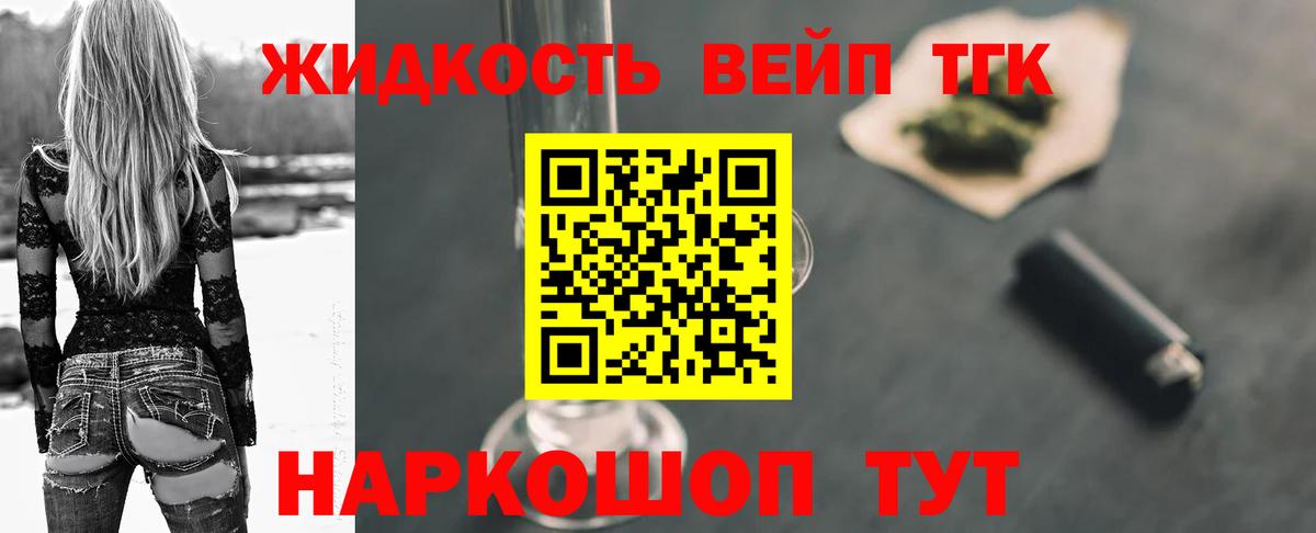 Дистиллят ТГК концентрат  купить   Аксай  Вход с VPN 