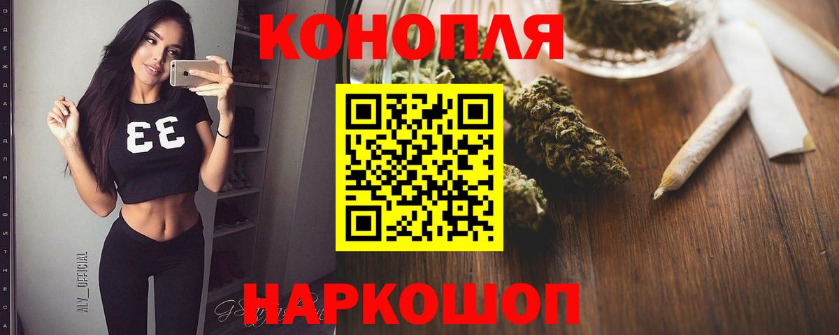 Бошки марихуана план Аксай